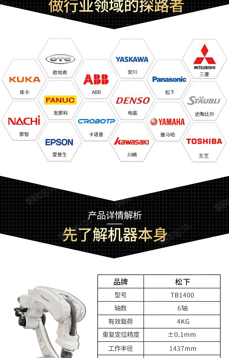 二手焊接机器人价格