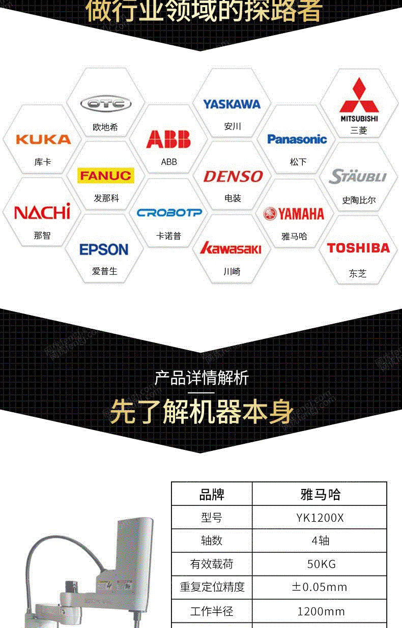 二手搬运/上下料机器人价格