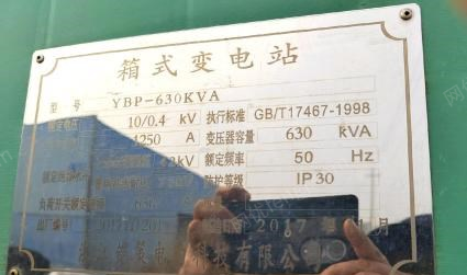 湖北宜昌出售闲置95成新的17年安装箱式变压器 无拆无修 看货议价.