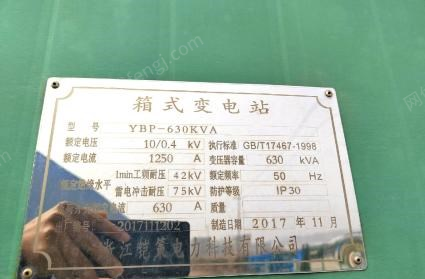 湖北宜昌出售闲置95成新的17年安装箱式变压器 无拆无修 看货议价.