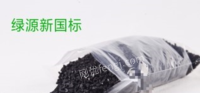 广东广州供应环保橡胶发泡颗粒500吨