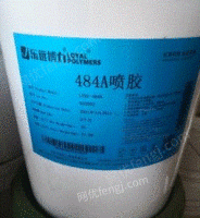 HW49湖南湘潭供应烟厂乳胶15吨