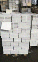 湖北武汉求购白卡纸，服装衬板纸，金银卡纸，花卡纸，报废的条盒，大张烟标纸等500吨