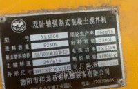 贵州安顺六盘水出售祥龙200搅拌站一套，