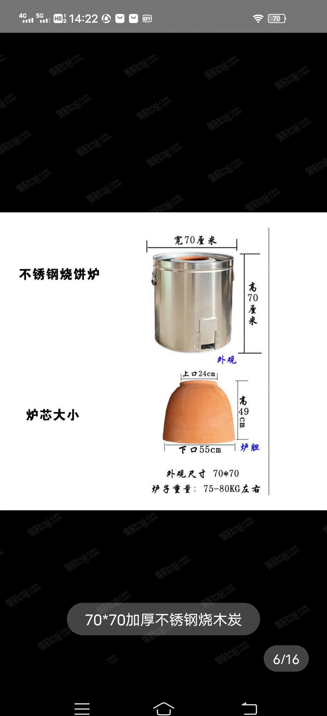 其他酒店设备出售