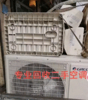 专业回收各种二手空调