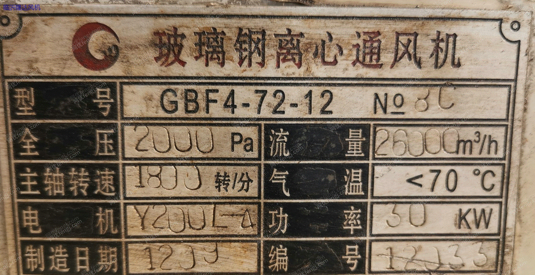 一般離心通風機回收