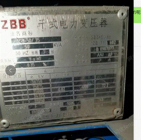 厂家处理上海50千伏安干式变压器（详见图）