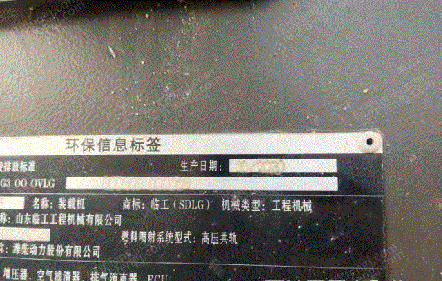 二手装载机转让