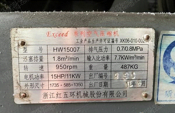 二手空压机出售