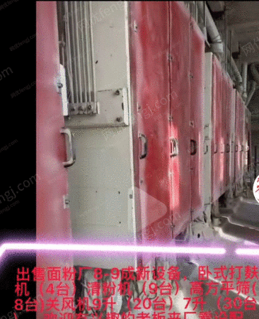 粮食加工设备出售