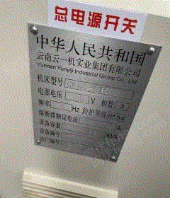 二手数控机床回收