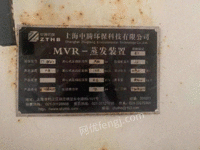 MVR蒸发器出售