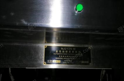 上海奉贤区全自动胶囊生产线设备特价处理