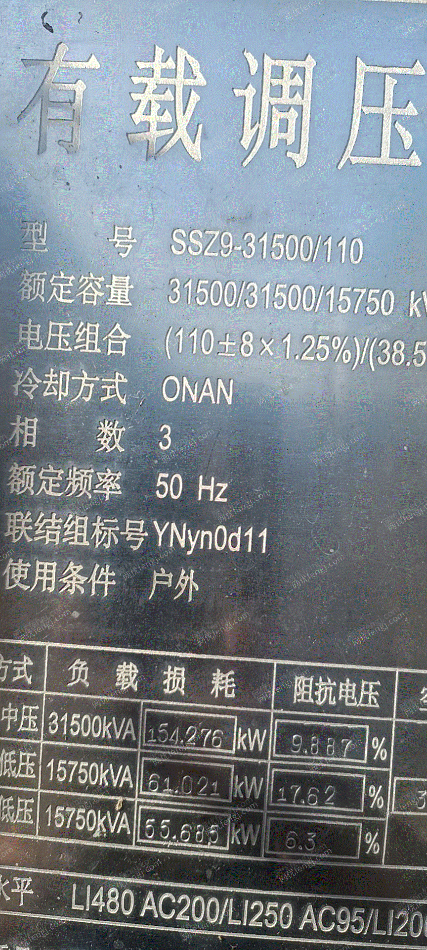 二手电力变压器出售