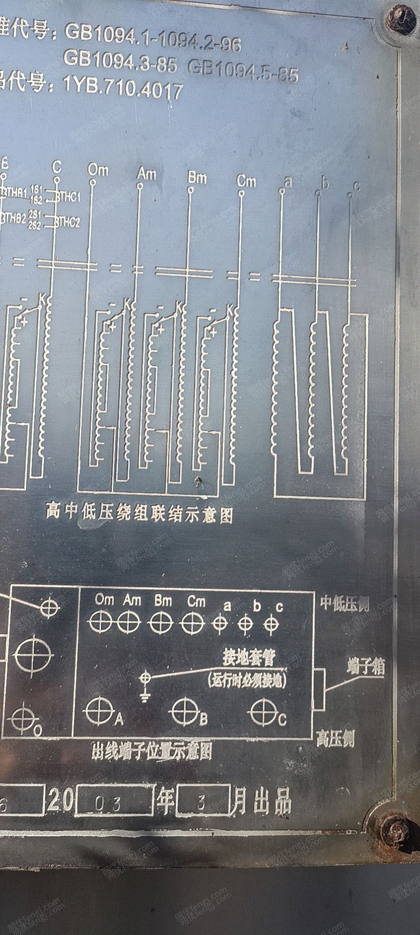 二手电力变压器转让