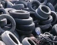 长期回收废旧轮胎