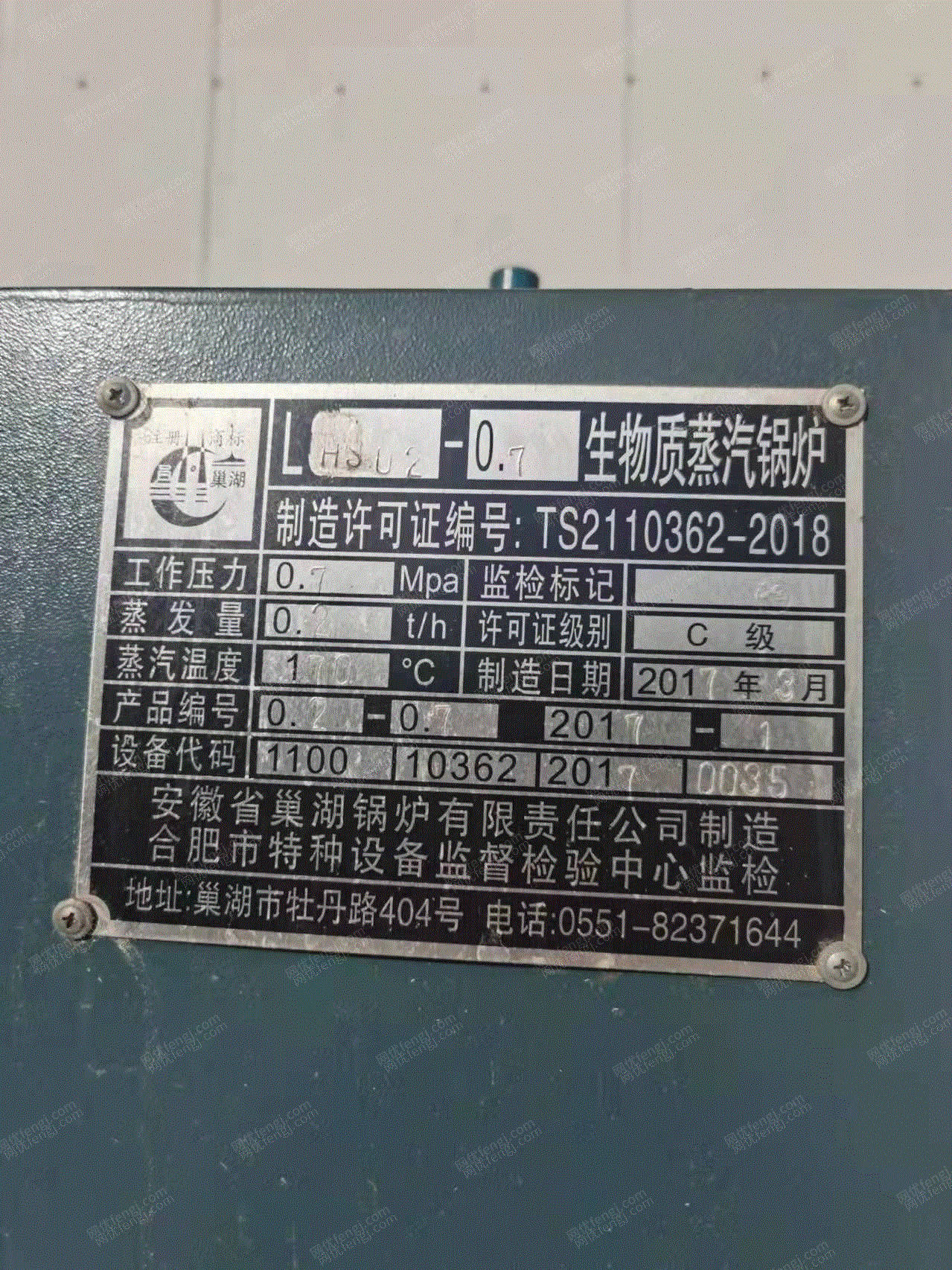 生物質鍋爐出售