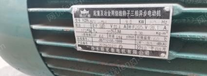河南洛阳3台全新末用冶金起重电机打包出售