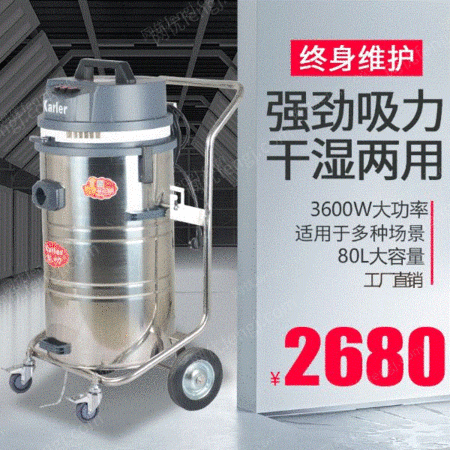 三马达3600W功率工业商用干湿两用吸水吸尘器出售