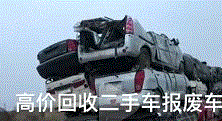 二手汽车出售