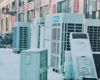 高价回收二手空调，中央空调，制冷设备