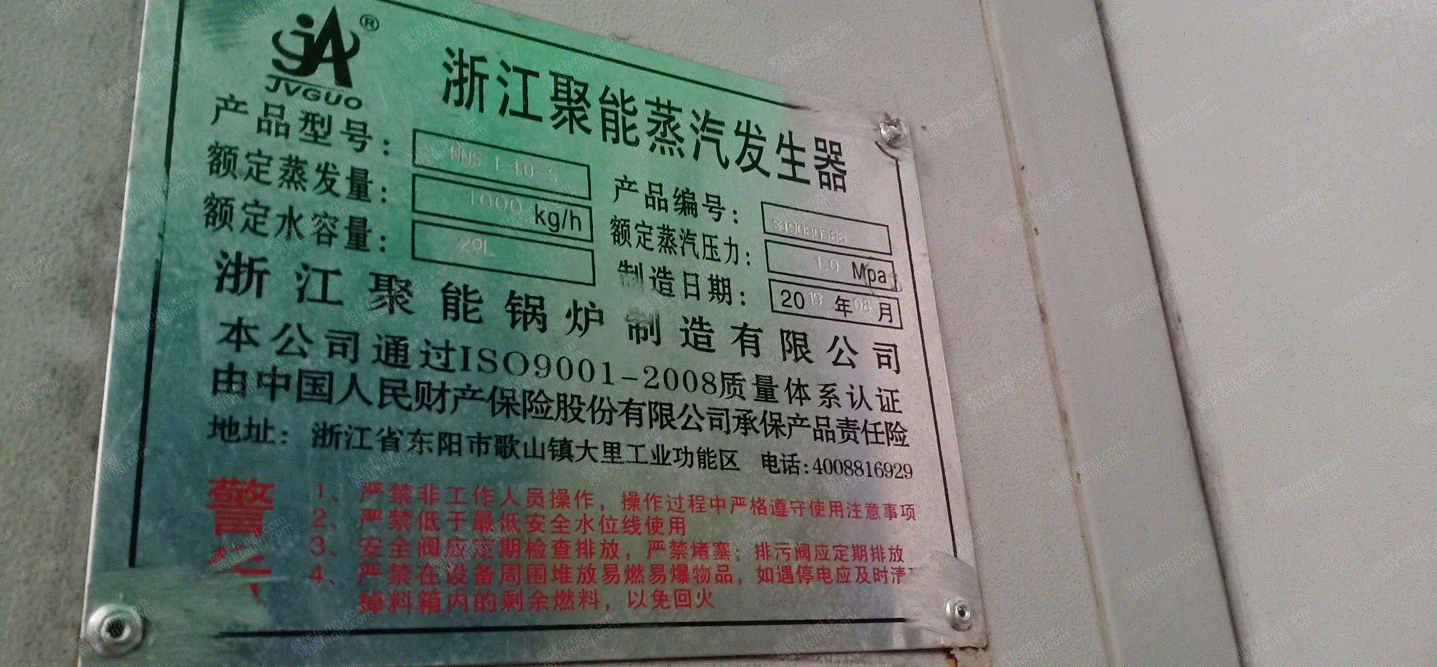 生物質(zhì)鍋爐出售