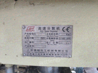 山东济宁出售7.5千瓦分散机