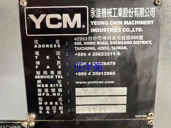 二手加工中心转让