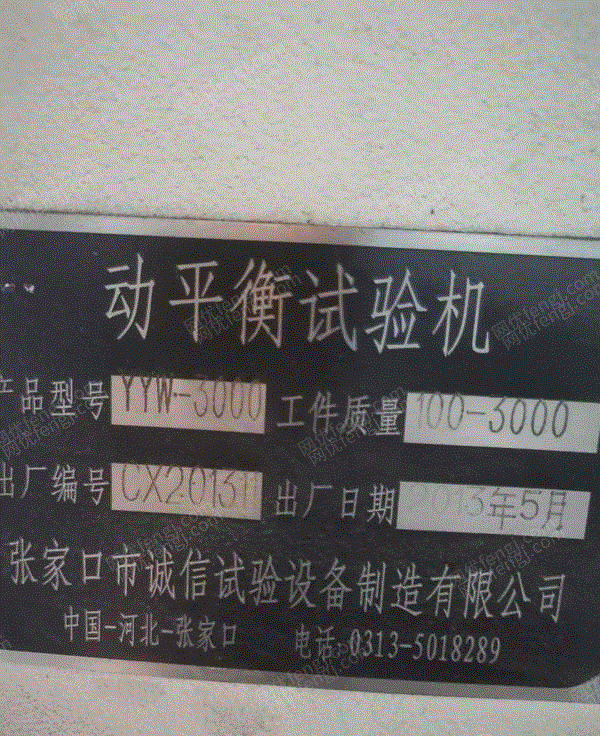 其它电子设备出售