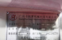 广东惠州出售广州航翼产在位全自动高周波模切机  14年的机器, 能正常使用,看货议价.
