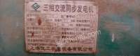 广西南宁出售16年50kw柴油发电机组