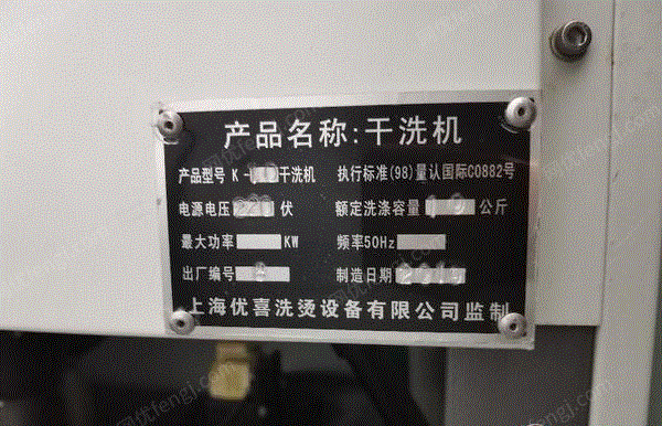 上海崇明县不想做了转让UCC干洗店设备，19年4月 13公斤干洗,水洗,烘干,烫台等.看货议价.打包卖