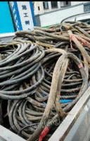 回收各种废旧电线电缆