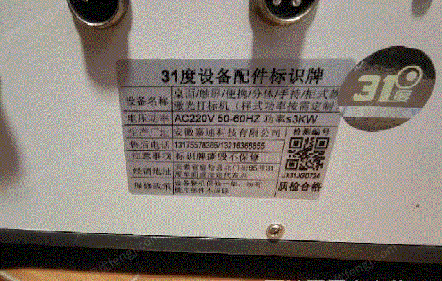 江苏徐州出售31度20瓦激光打标机