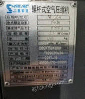 福建泉州15kw20p空压机，2017年，闲置出售