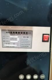 黑龙江哈尔滨 450切纸机低价极速出售，全新未拆装过