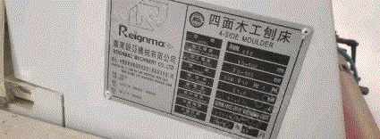 二手其他木工设备出售