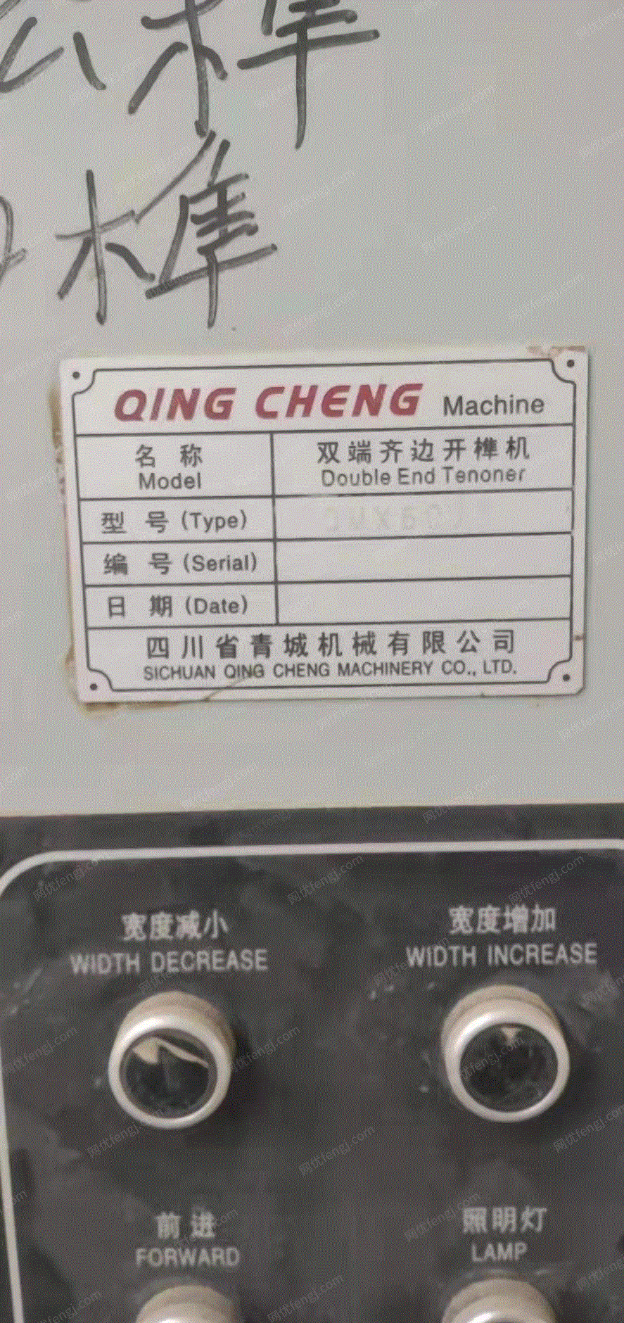 二手其他木工设备出售