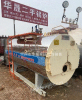 河北沧州转让0.3吨~10吨燃气热水锅炉