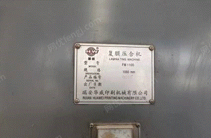 湖北武汉现有一批覆膜机平切机切本机切纸机上光机低价出售,设备皆可使用