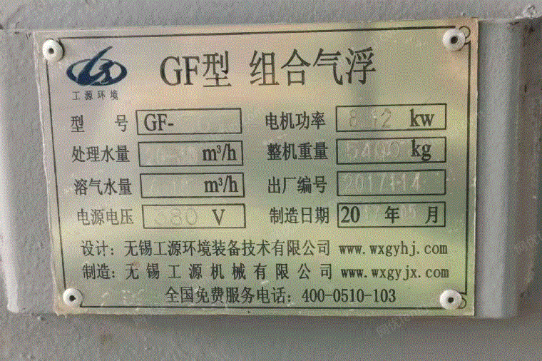 上海宝山区转让30msup3/H污水处理设备气浮未