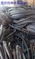 重庆大量回收废旧电缆