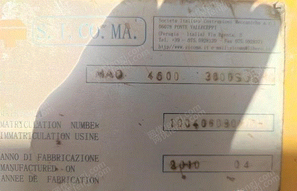 其它水泥设备转让