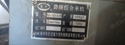 粮食加工设备出售