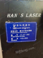 二手东科克诺尔激光打标机YAG-M50出售️