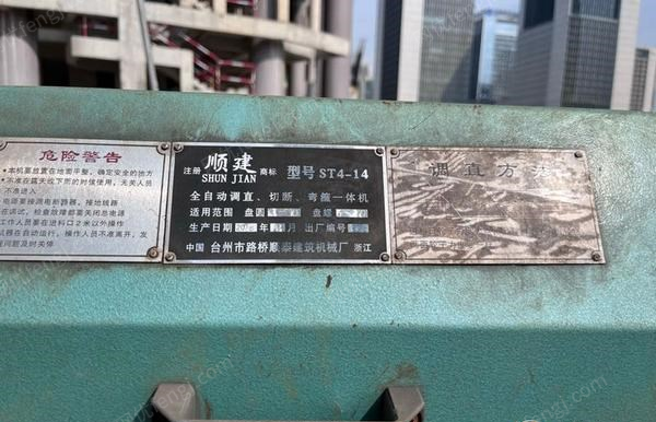 重庆巴南区转让钢筋加工机械