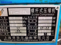 现货供应22KW上海产二手螺杆机！正常使用！