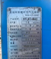 湖北武汉工地结束出售两台空压机一台16立方、一台22立方