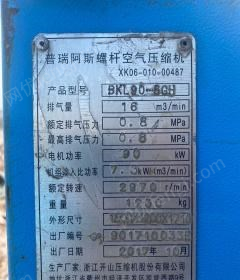 湖北武汉工地结束出售两台空压机一台16立方、一台22立方